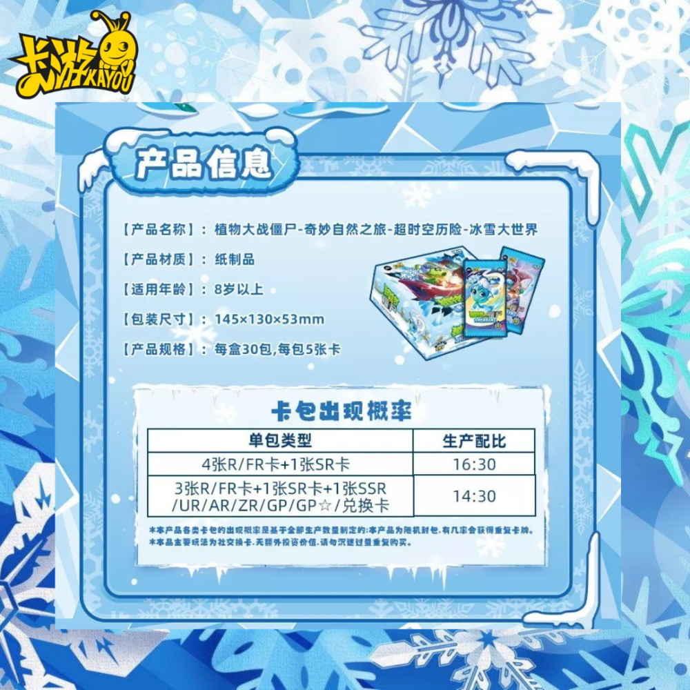 46 KAYOU EA Plants VS Zombies Game Battle Collection Trading Cards Wave 5 Tier 2 Booster Box