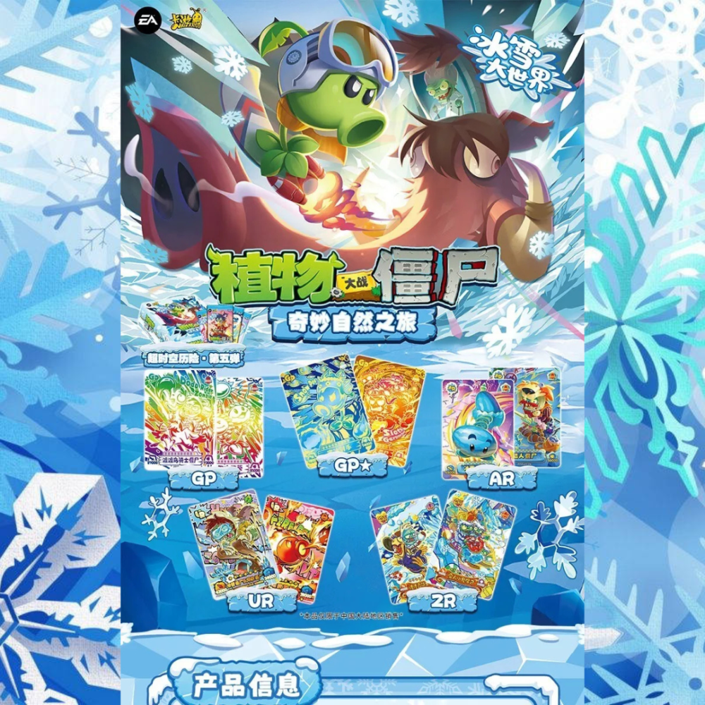 47 KAYOU EA Plants VS Zombies Game Battle Collection Trading Cards Wave 5 Tier 2 Booster Box