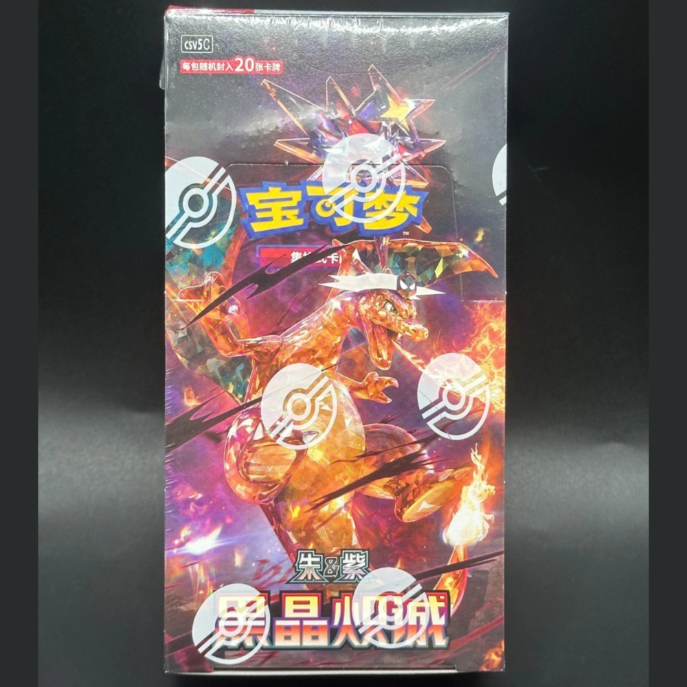 Pokémon S-Chinese 2025 CSV5C “Obsidian Flames” Jumbo Booster Box Sealed
