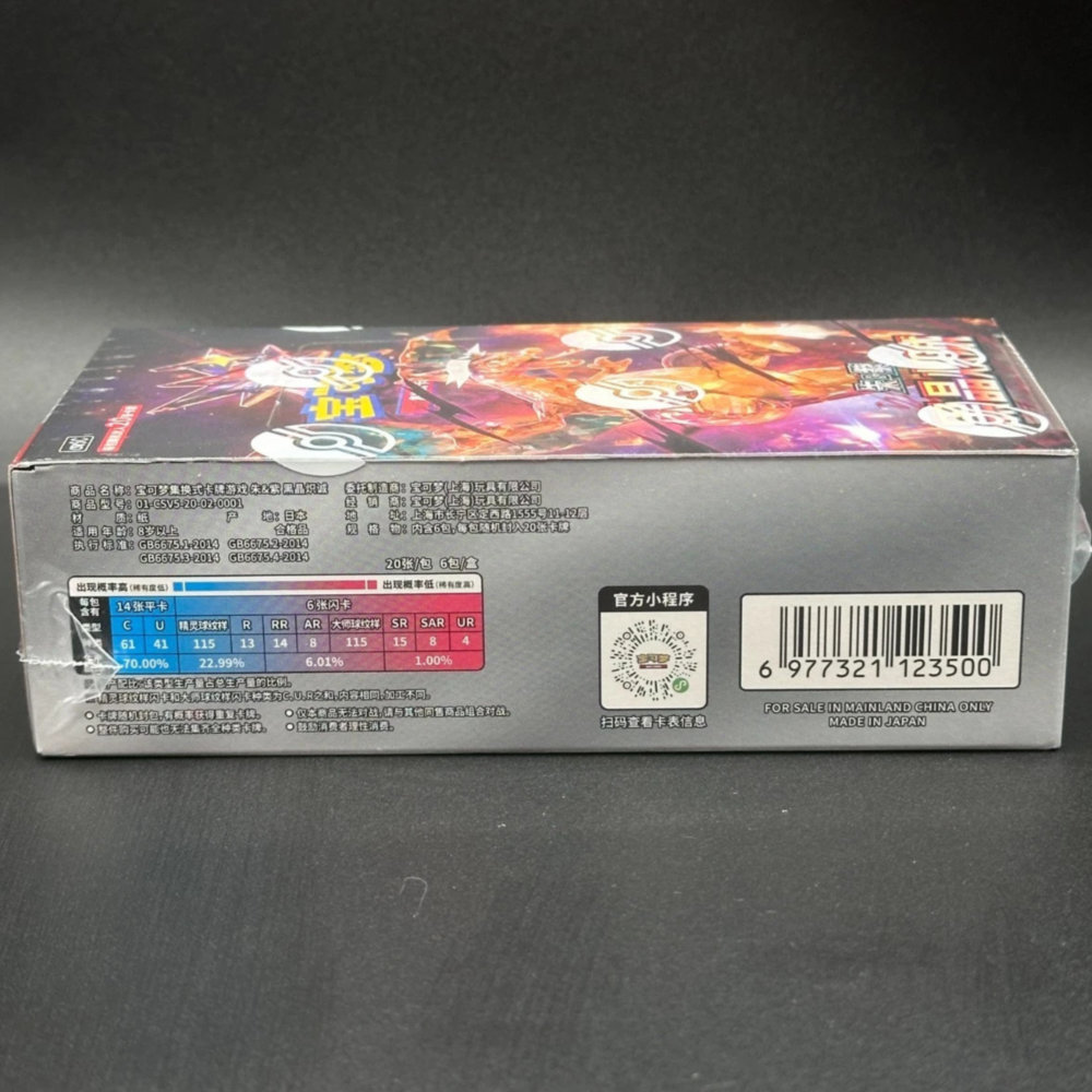 Pokémon S-Chinese 2025 CSV5C “Obsidian Flames” Jumbo Booster Box Sealed