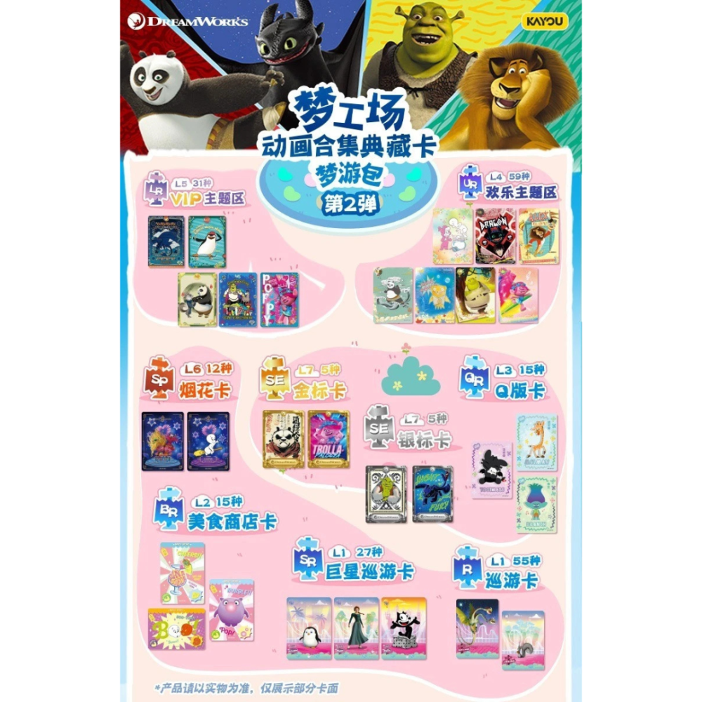 23 Kayou DreamWorks Anime Collection Wave 2 Tier 4 Hobby Box β 18 Sealed Packs Dreamy Bag