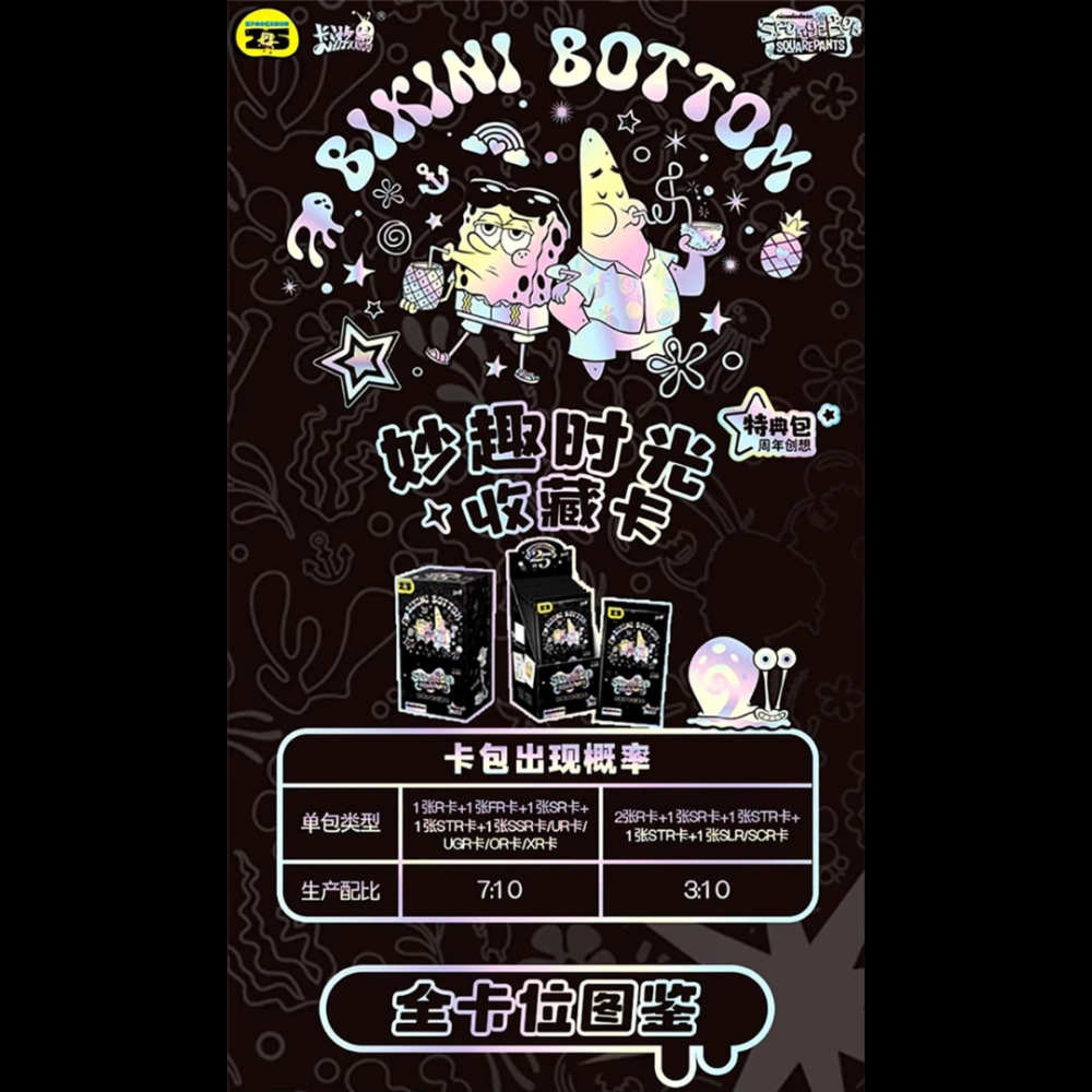 Kayou Spongebob 25th Anniversary Wave 1 Tier 3 Sealed Booster Box Bikini Bottom Squarepants (10 Packs of 5 Cards each ) Limited Edition