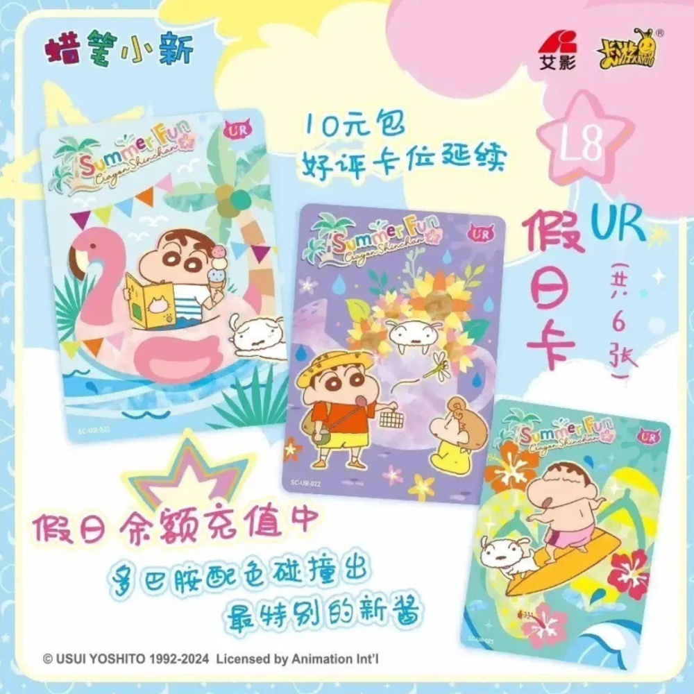 Kayou Crayon Shinchan Wave 1 Tier 3 Sealed Trading Cards Box  20 Packs Officially Licensed Product