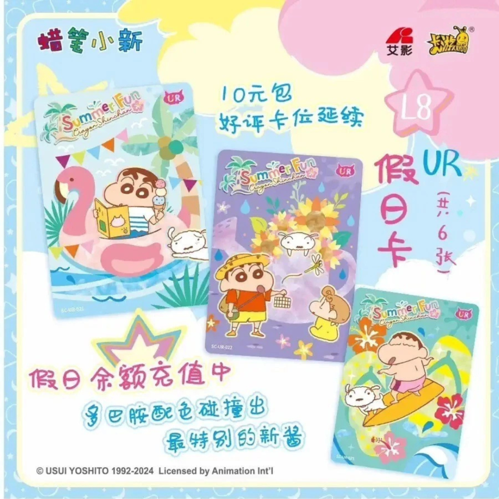 Kayou Crayon Shinchan Wave 1 Tier 3 Sealed Trading Cards Box  20 Packs Officially Licensed Product