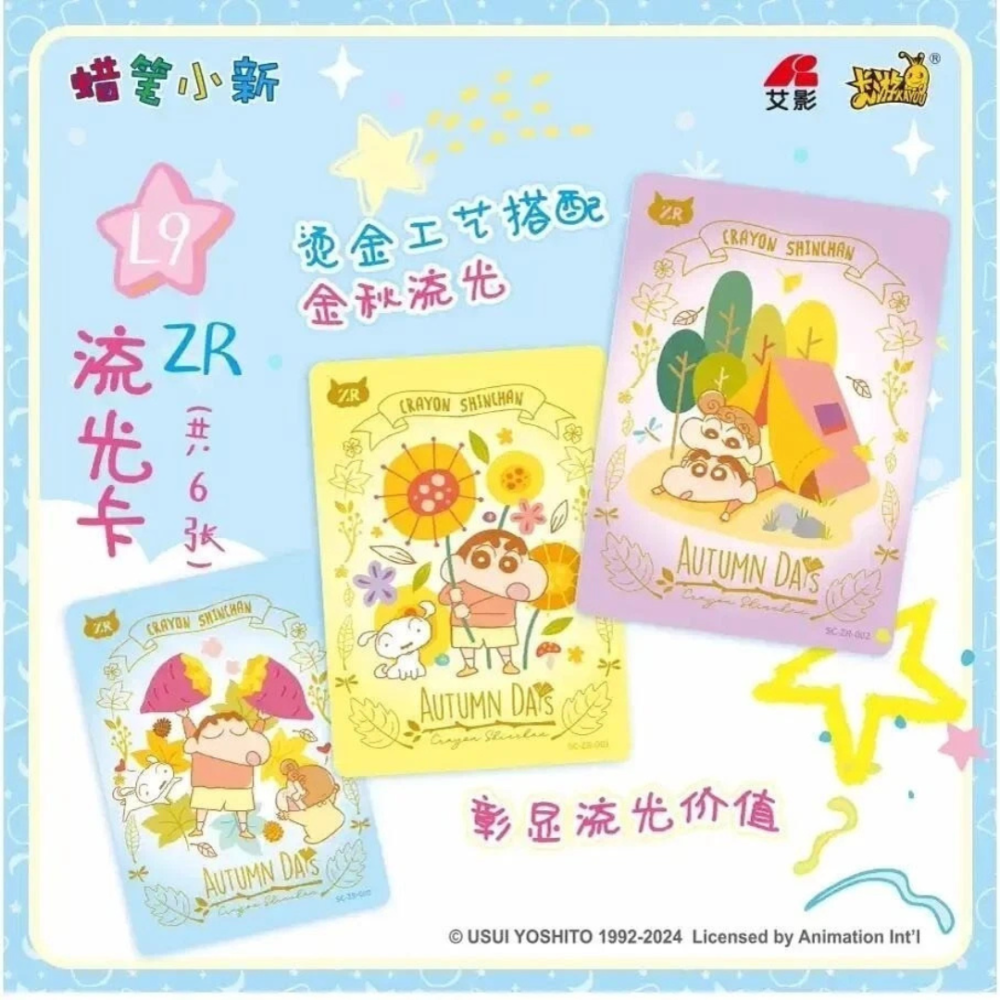 Kayou Crayon Shinchan Wave 1 Tier 3 Sealed Trading Cards Box  20 Packs Officially Licensed Product