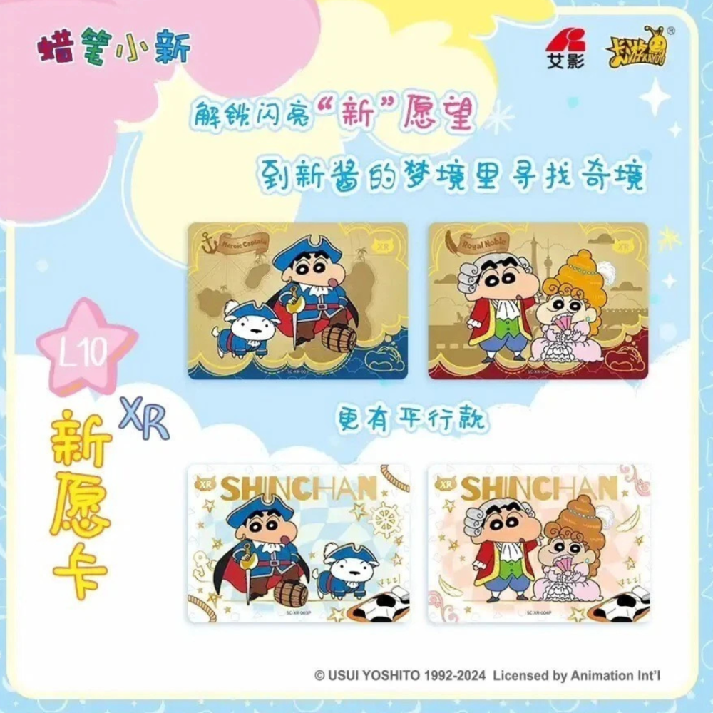 Kayou Crayon Shinchan Wave 1 Tier 3 Sealed Trading Cards Box  20 Packs Officially Licensed Product